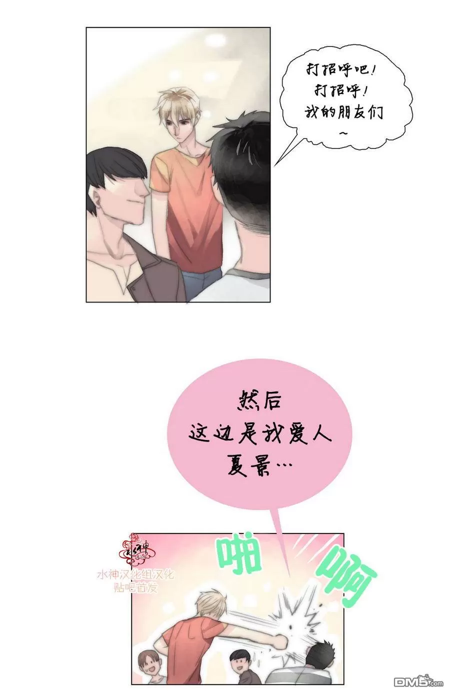 《窝囊废何敬书》漫画最新章节 第6-10话 免费下拉式在线观看章节第【23】张图片