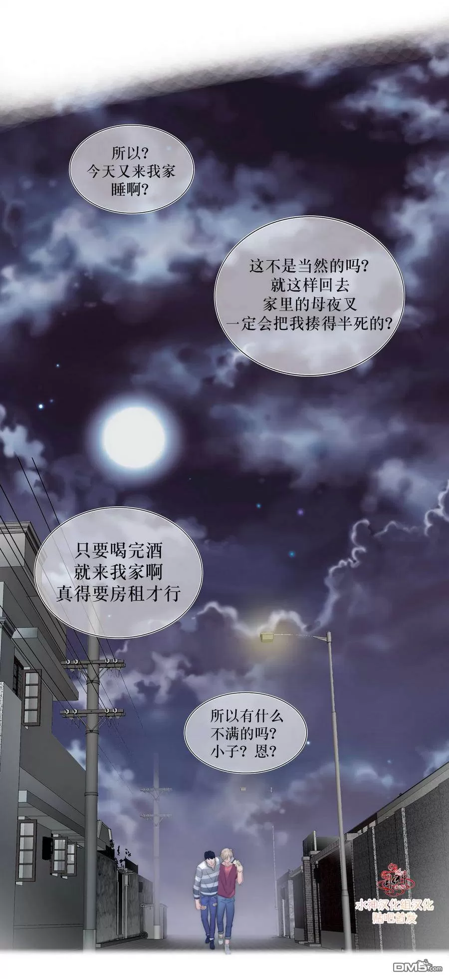 《窝囊废何敬书》漫画最新章节 第6-10话 免费下拉式在线观看章节第【24】张图片