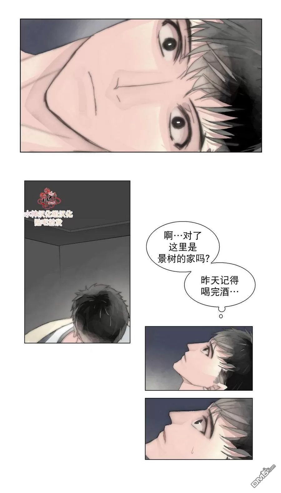 《窝囊废何敬书》漫画最新章节 第6-10话 免费下拉式在线观看章节第【30】张图片