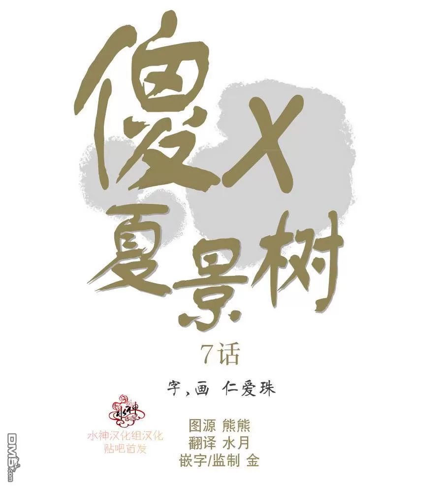 《窝囊废何敬书》漫画最新章节 第6-10话 免费下拉式在线观看章节第【33】张图片