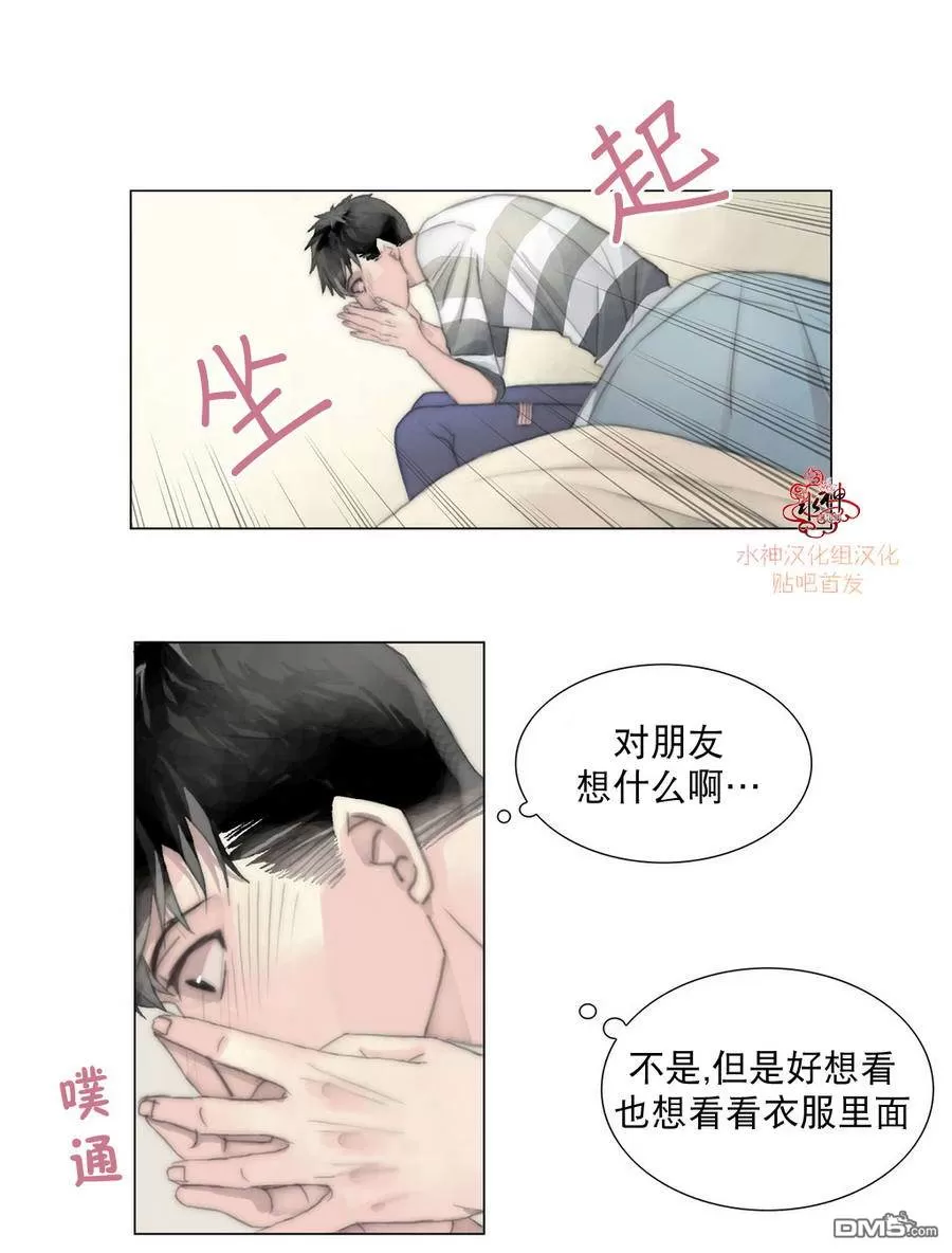 《窝囊废何敬书》漫画最新章节 第6-10话 免费下拉式在线观看章节第【38】张图片