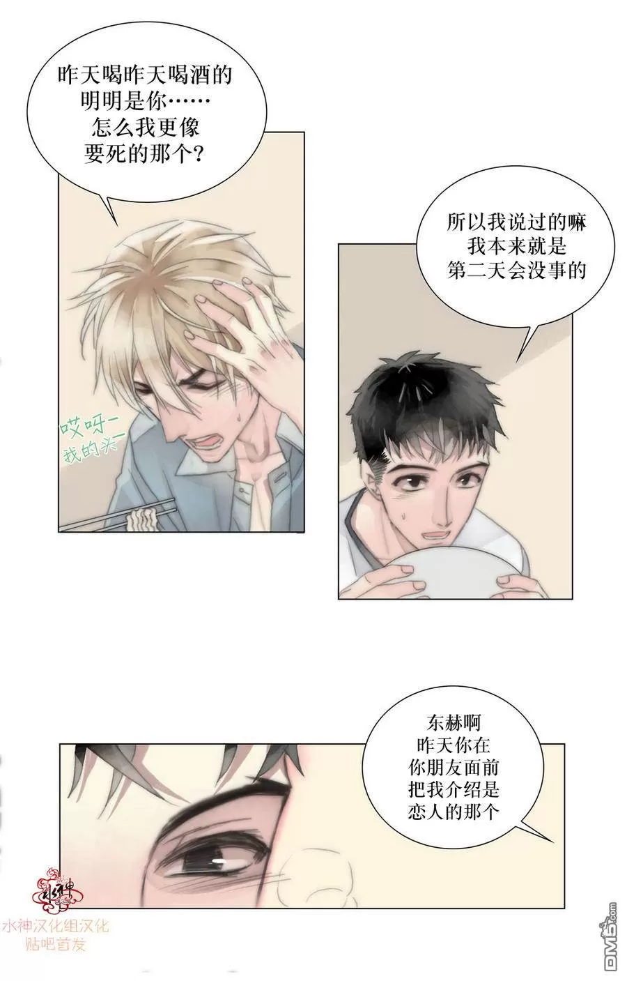 《窝囊废何敬书》漫画最新章节 第6-10话 免费下拉式在线观看章节第【42】张图片