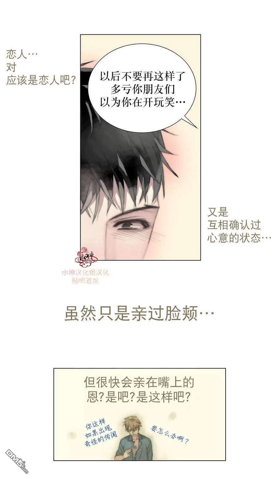 《窝囊废何敬书》漫画最新章节 第6-10话 免费下拉式在线观看章节第【43】张图片