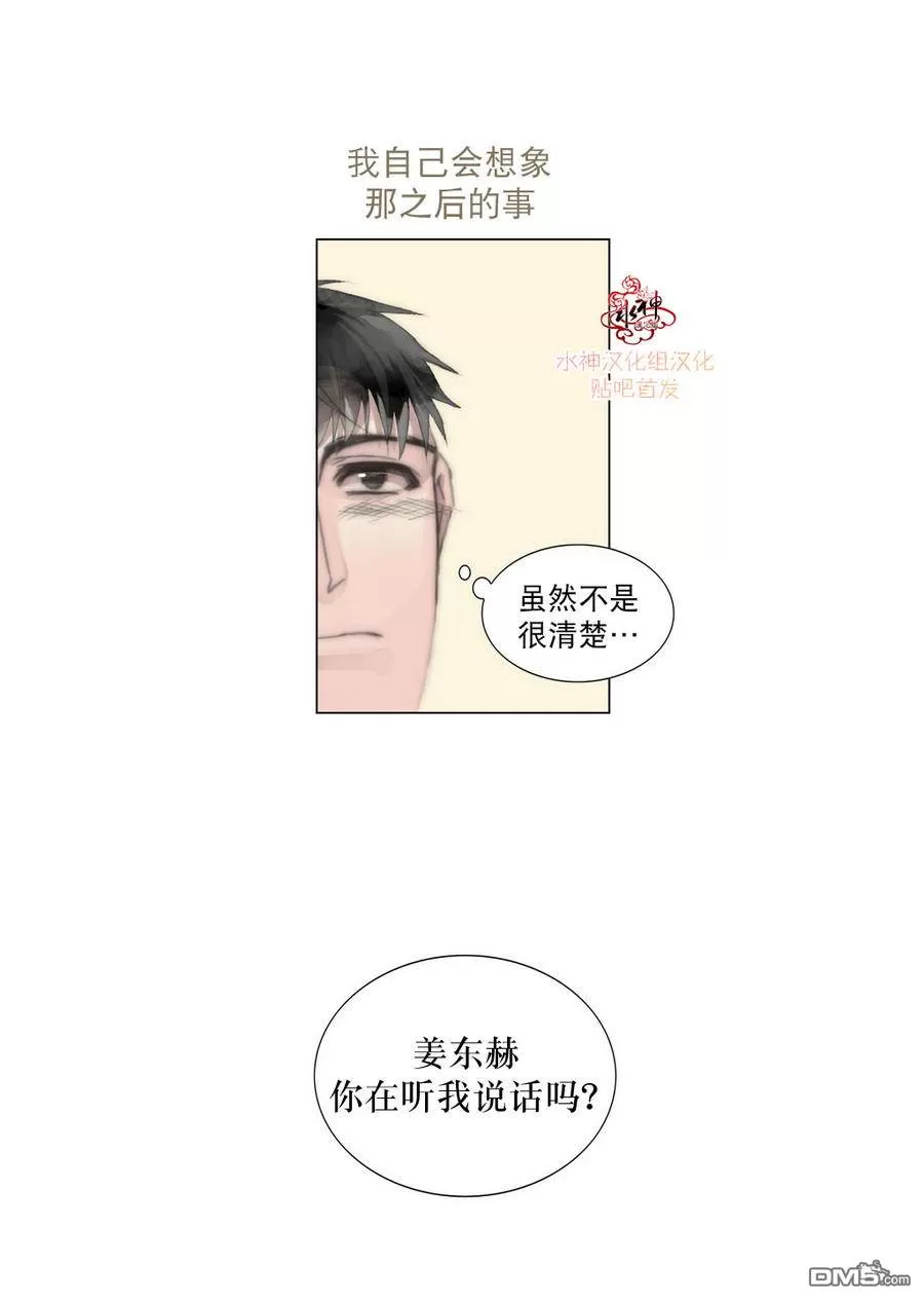 《窝囊废何敬书》漫画最新章节 第6-10话 免费下拉式在线观看章节第【44】张图片