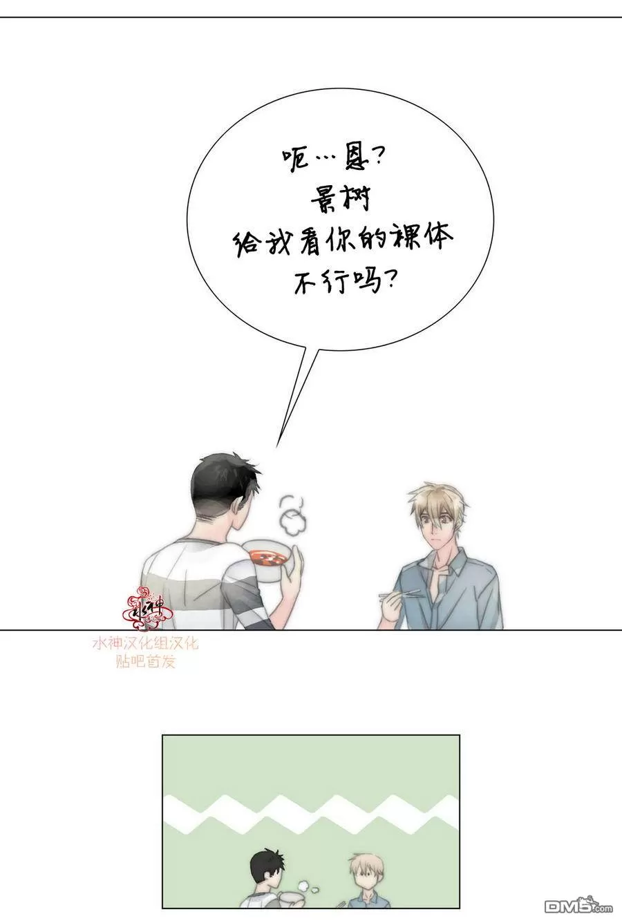 《窝囊废何敬书》漫画最新章节 第6-10话 免费下拉式在线观看章节第【45】张图片