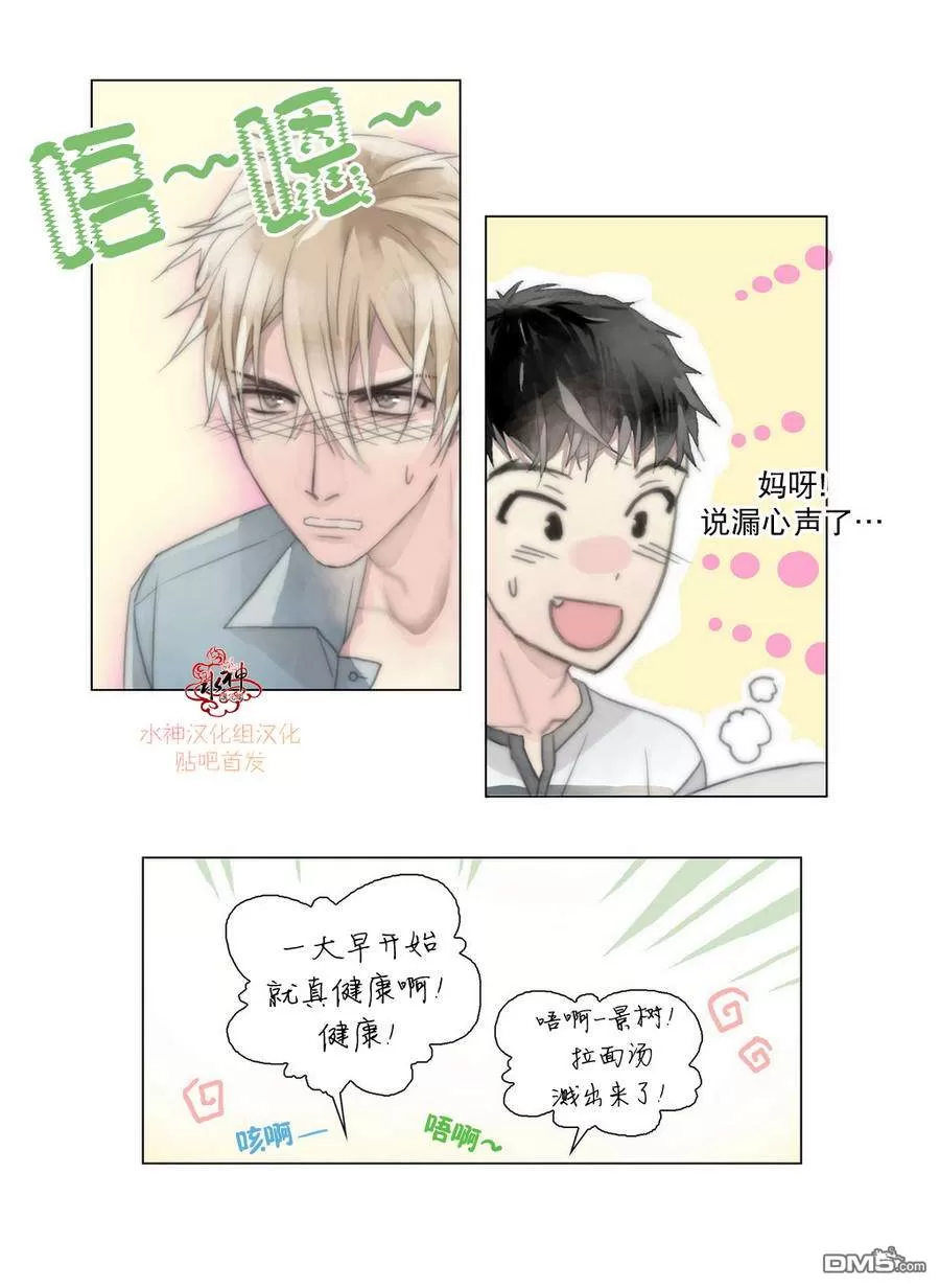 《窝囊废何敬书》漫画最新章节 第6-10话 免费下拉式在线观看章节第【46】张图片