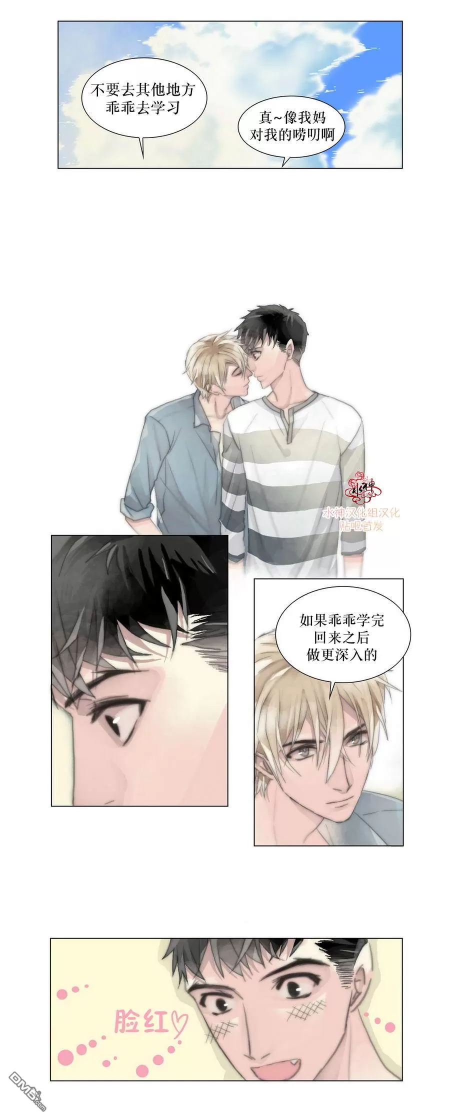 《窝囊废何敬书》漫画最新章节 第6-10话 免费下拉式在线观看章节第【47】张图片