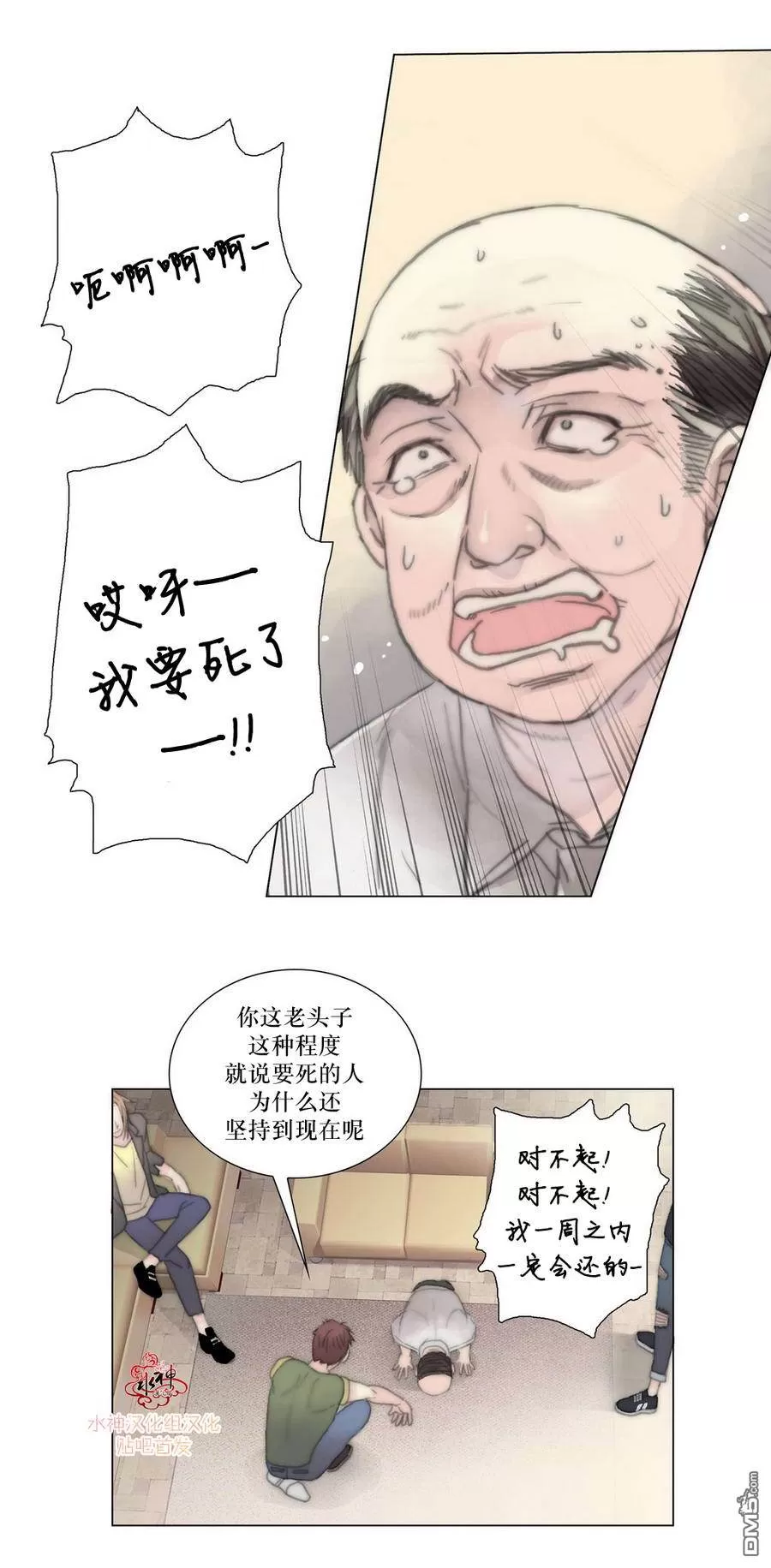 《窝囊废何敬书》漫画最新章节 第6-10话 免费下拉式在线观看章节第【55】张图片