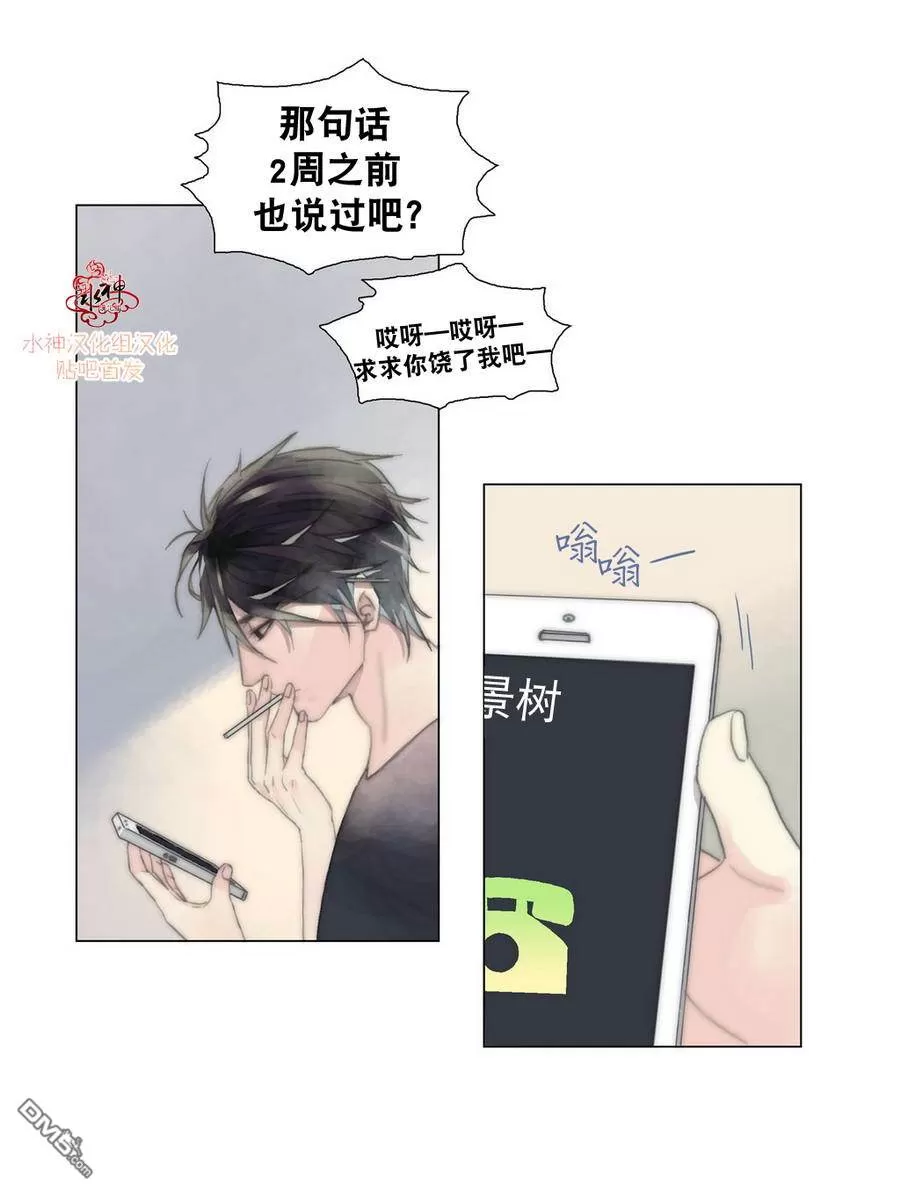 《窝囊废何敬书》漫画最新章节 第6-10话 免费下拉式在线观看章节第【56】张图片