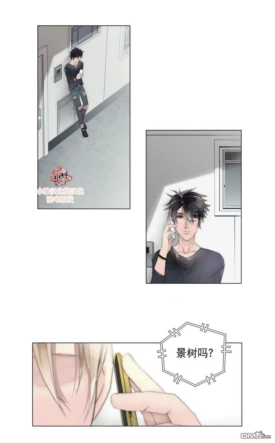 《窝囊废何敬书》漫画最新章节 第6-10话 免费下拉式在线观看章节第【58】张图片