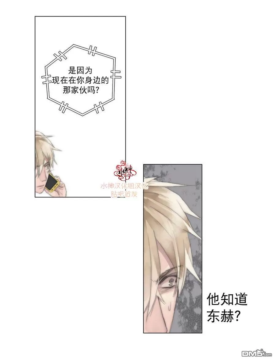 《窝囊废何敬书》漫画最新章节 第6-10话 免费下拉式在线观看章节第【62】张图片