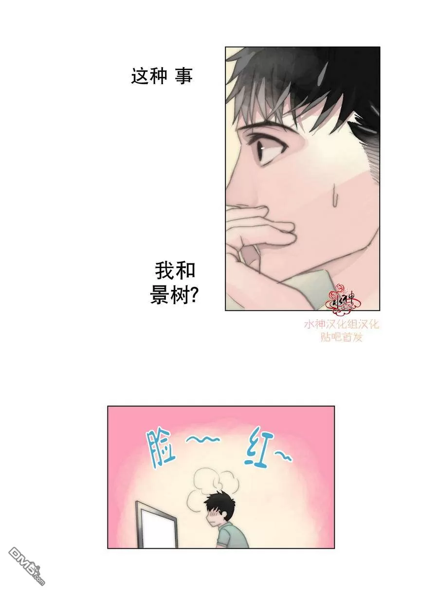 《窝囊废何敬书》漫画最新章节 第6-10话 免费下拉式在线观看章节第【67】张图片