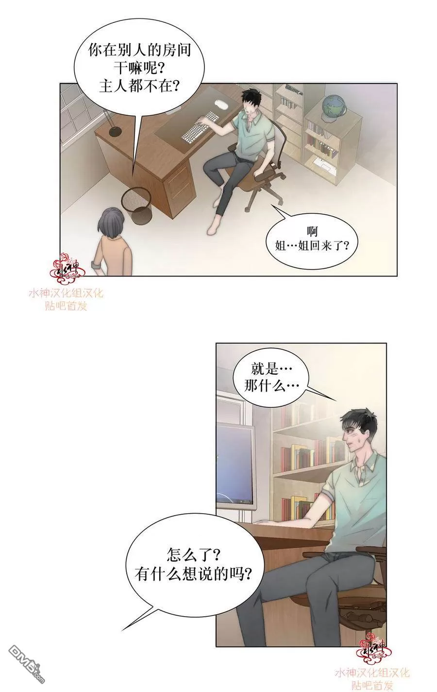 《窝囊废何敬书》漫画最新章节 第6-10话 免费下拉式在线观看章节第【71】张图片