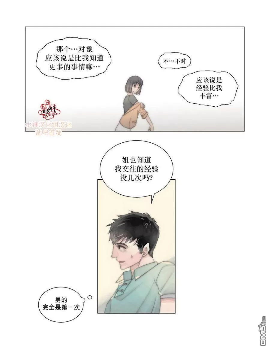 《窝囊废何敬书》漫画最新章节 第6-10话 免费下拉式在线观看章节第【73】张图片