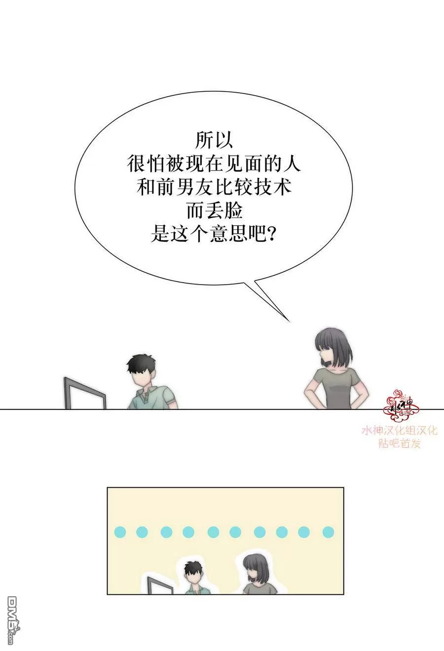 《窝囊废何敬书》漫画最新章节 第6-10话 免费下拉式在线观看章节第【74】张图片