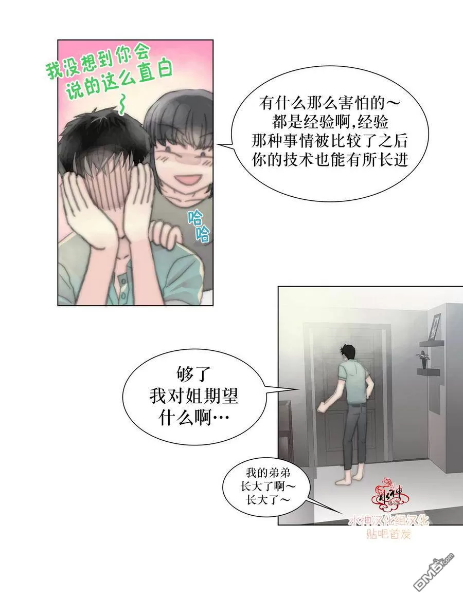 《窝囊废何敬书》漫画最新章节 第6-10话 免费下拉式在线观看章节第【75】张图片