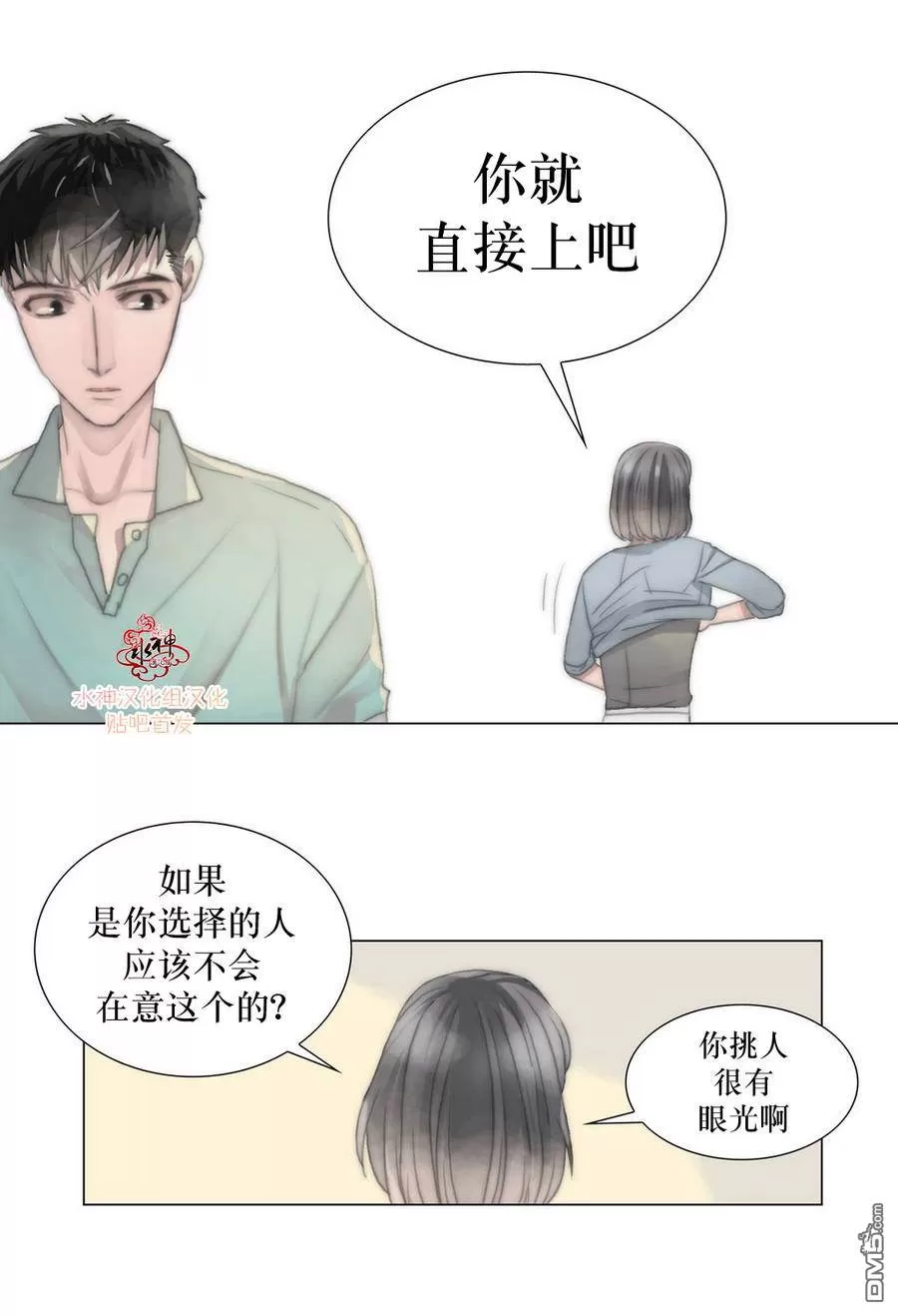 《窝囊废何敬书》漫画最新章节 第6-10话 免费下拉式在线观看章节第【76】张图片