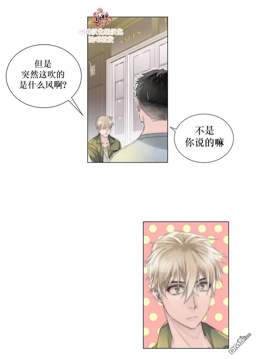 《窝囊废何敬书》漫画最新章节 第6-10话 免费下拉式在线观看章节第【79】张图片