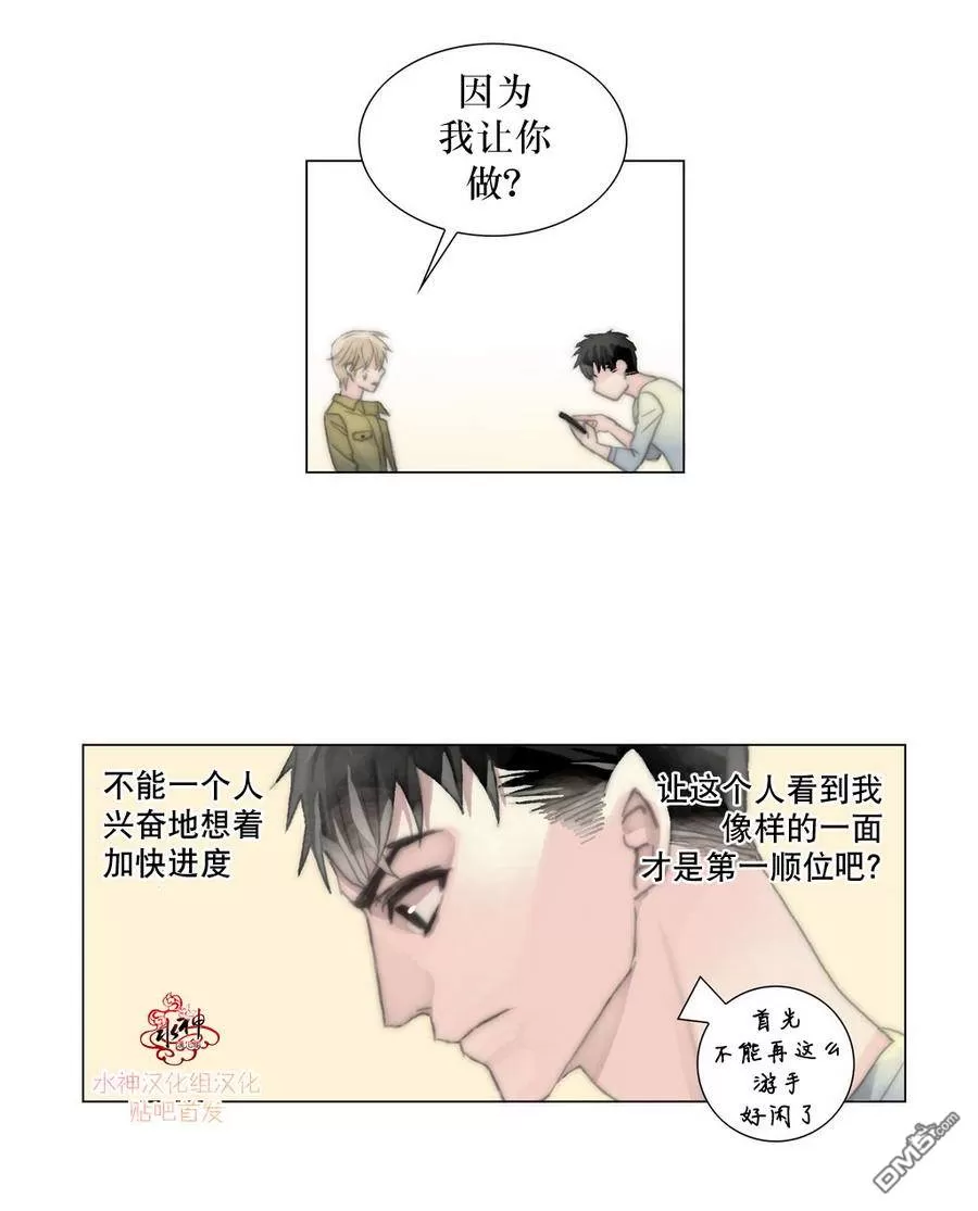 《窝囊废何敬书》漫画最新章节 第6-10话 免费下拉式在线观看章节第【80】张图片