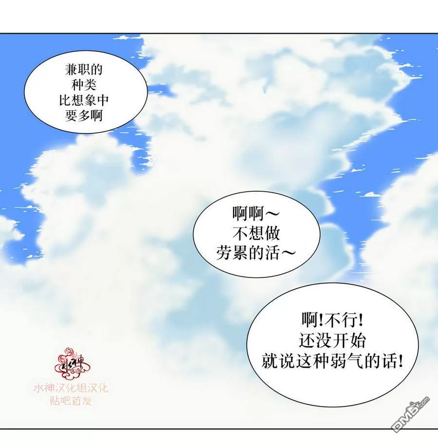 《窝囊废何敬书》漫画最新章节 第6-10话 免费下拉式在线观看章节第【83】张图片