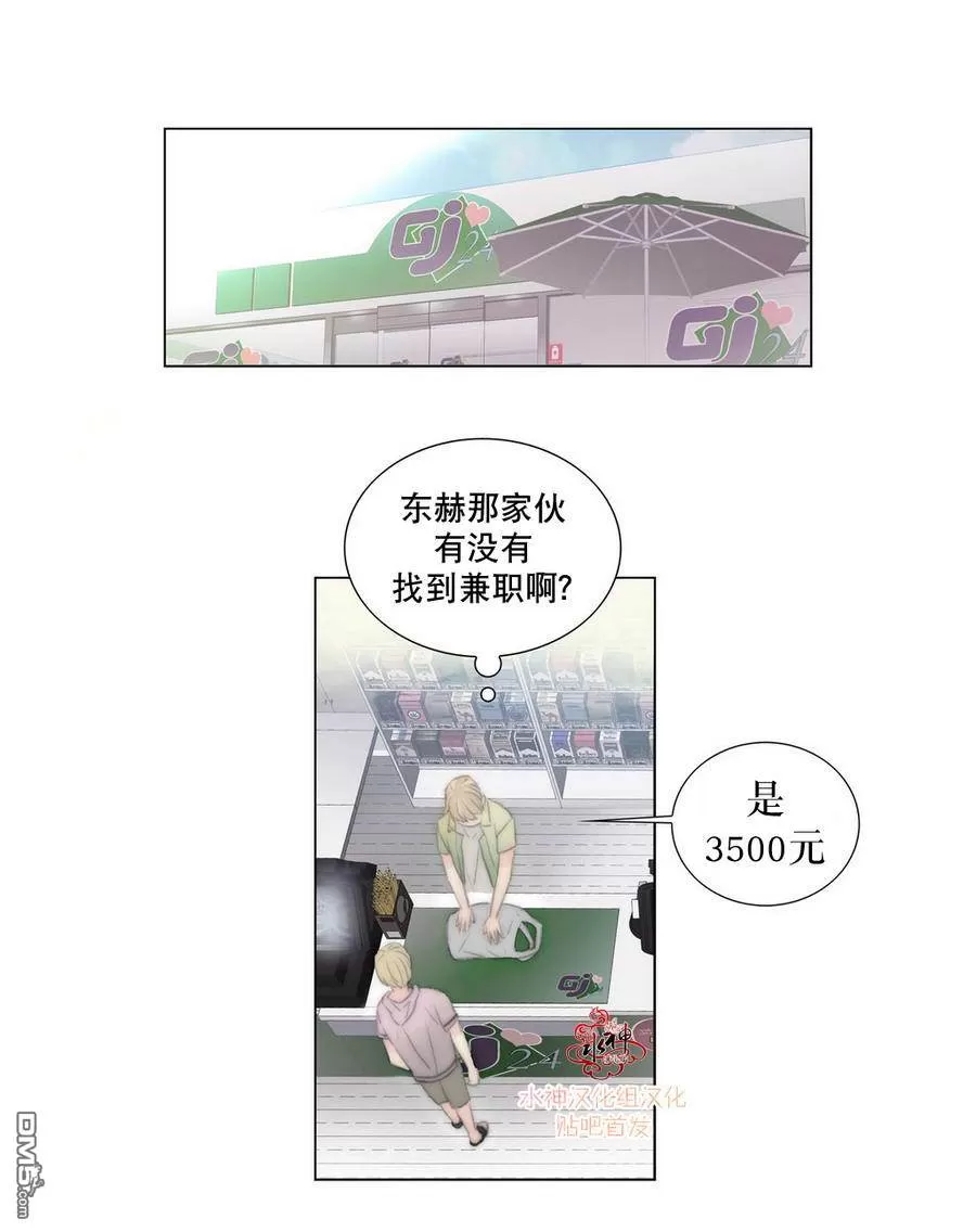 《窝囊废何敬书》漫画最新章节 第6-10话 免费下拉式在线观看章节第【89】张图片