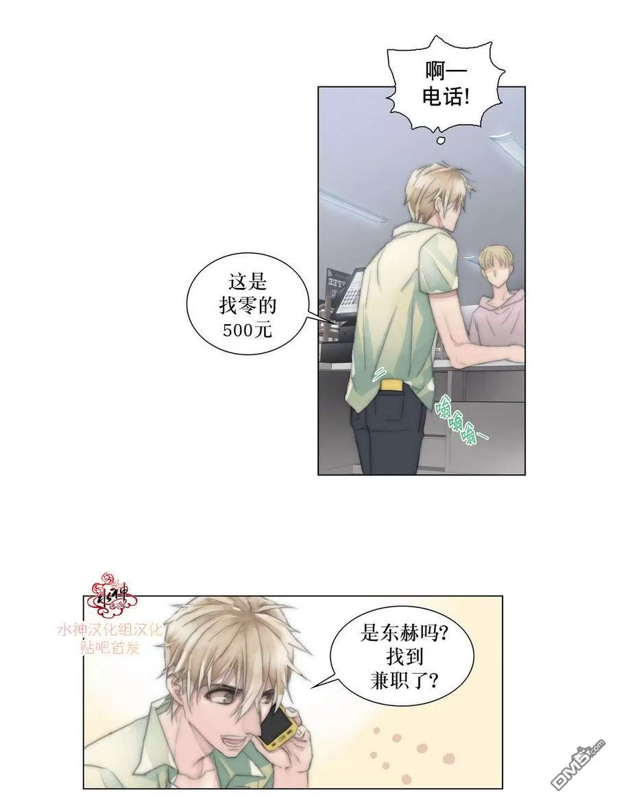 《窝囊废何敬书》漫画最新章节 第6-10话 免费下拉式在线观看章节第【90】张图片