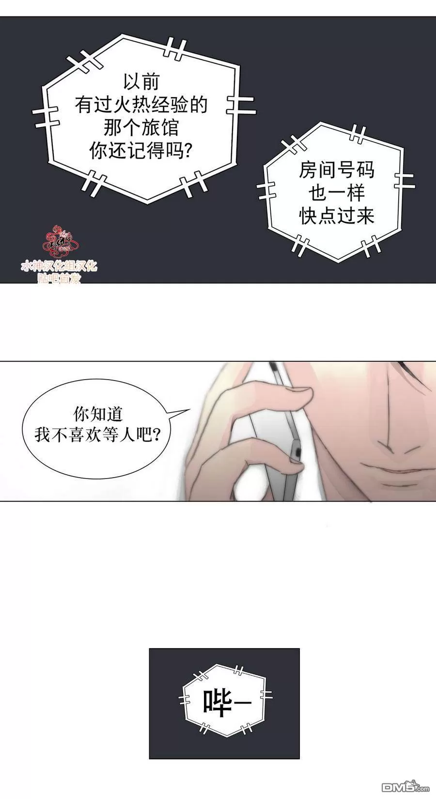 《窝囊废何敬书》漫画最新章节 第6-10话 免费下拉式在线观看章节第【95】张图片