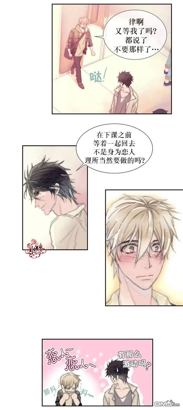 《窝囊废何敬书》漫画最新章节 第1-5话 免费下拉式在线观看章节第【9】张图片