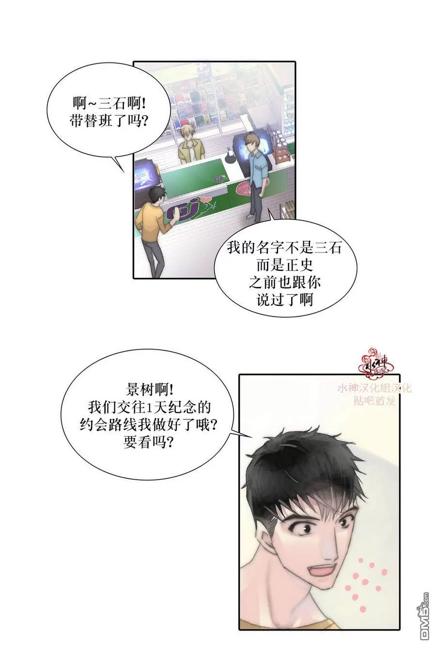 《窝囊废何敬书》漫画最新章节 第1-5话 免费下拉式在线观看章节第【105】张图片