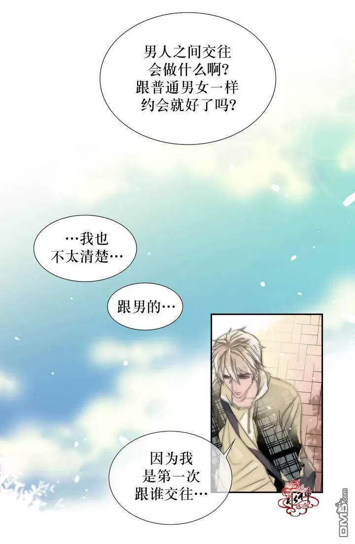 《窝囊废何敬书》漫画最新章节 第1-5话 免费下拉式在线观看章节第【10】张图片