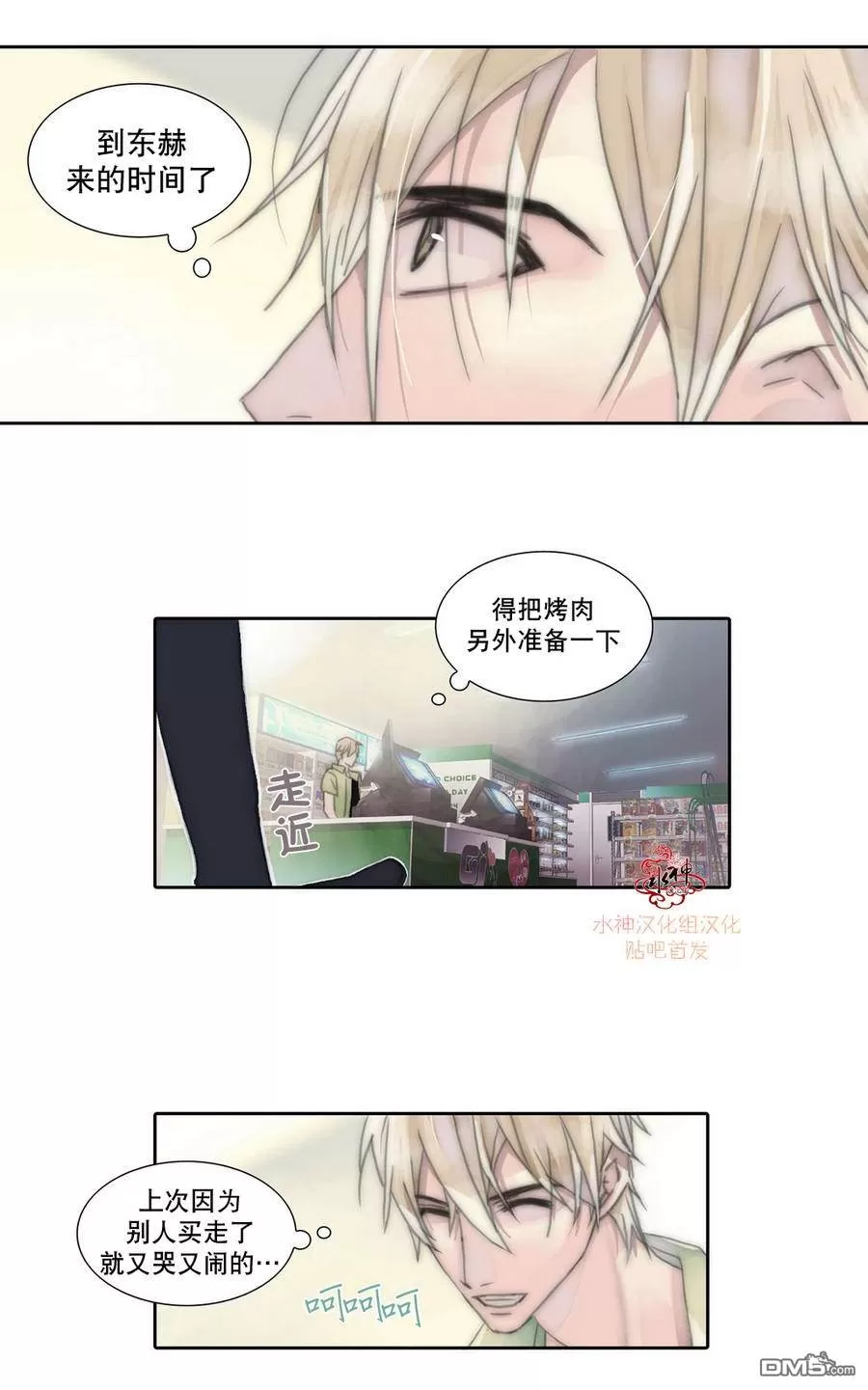 《窝囊废何敬书》漫画最新章节 第1-5话 免费下拉式在线观看章节第【112】张图片