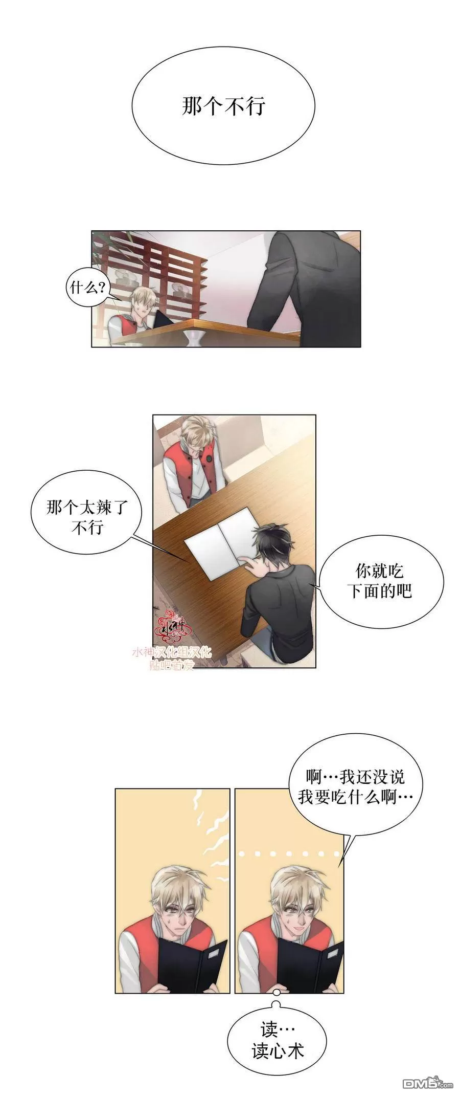 《窝囊废何敬书》漫画最新章节 第1-5话 免费下拉式在线观看章节第【116】张图片