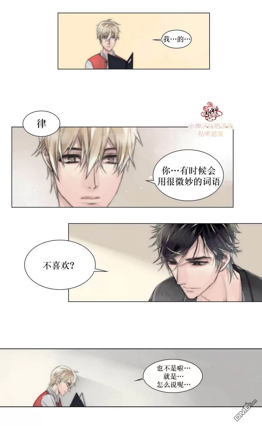 《窝囊废何敬书》漫画最新章节 第1-5话 免费下拉式在线观看章节第【118】张图片