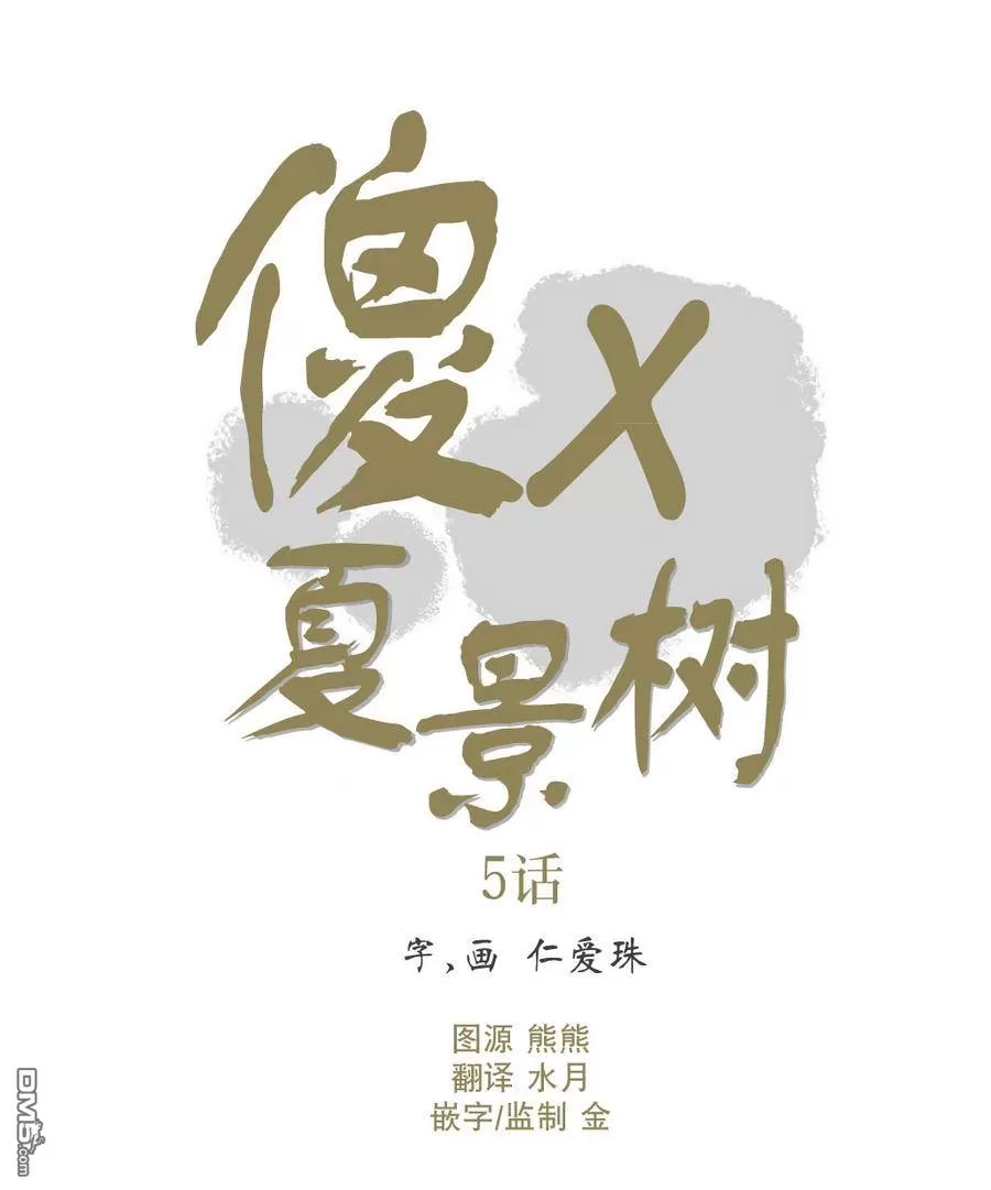 《窝囊废何敬书》漫画最新章节 第1-5话 免费下拉式在线观看章节第【123】张图片