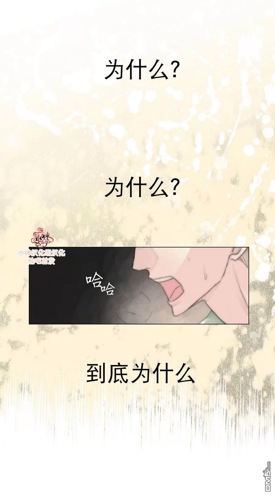 《窝囊废何敬书》漫画最新章节 第1-5话 免费下拉式在线观看章节第【124】张图片