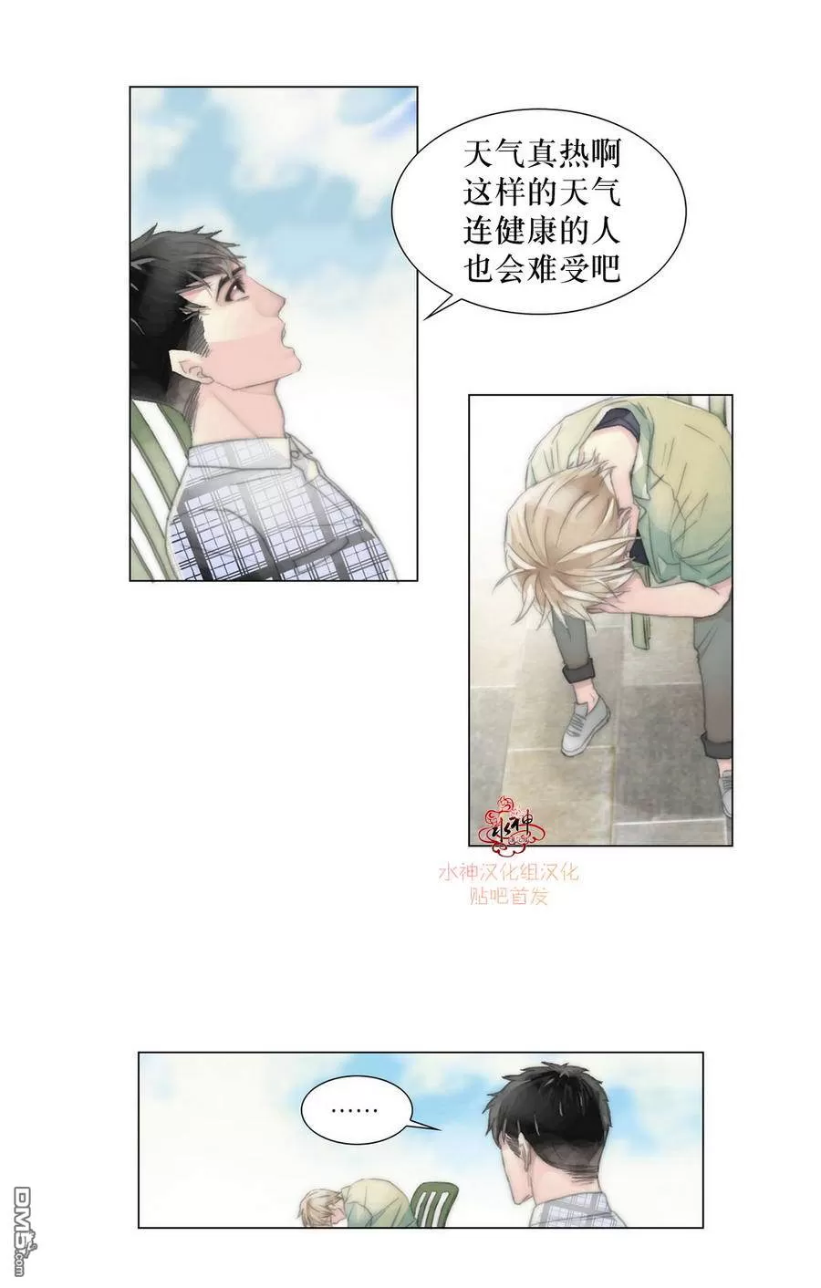 《窝囊废何敬书》漫画最新章节 第1-5话 免费下拉式在线观看章节第【133】张图片