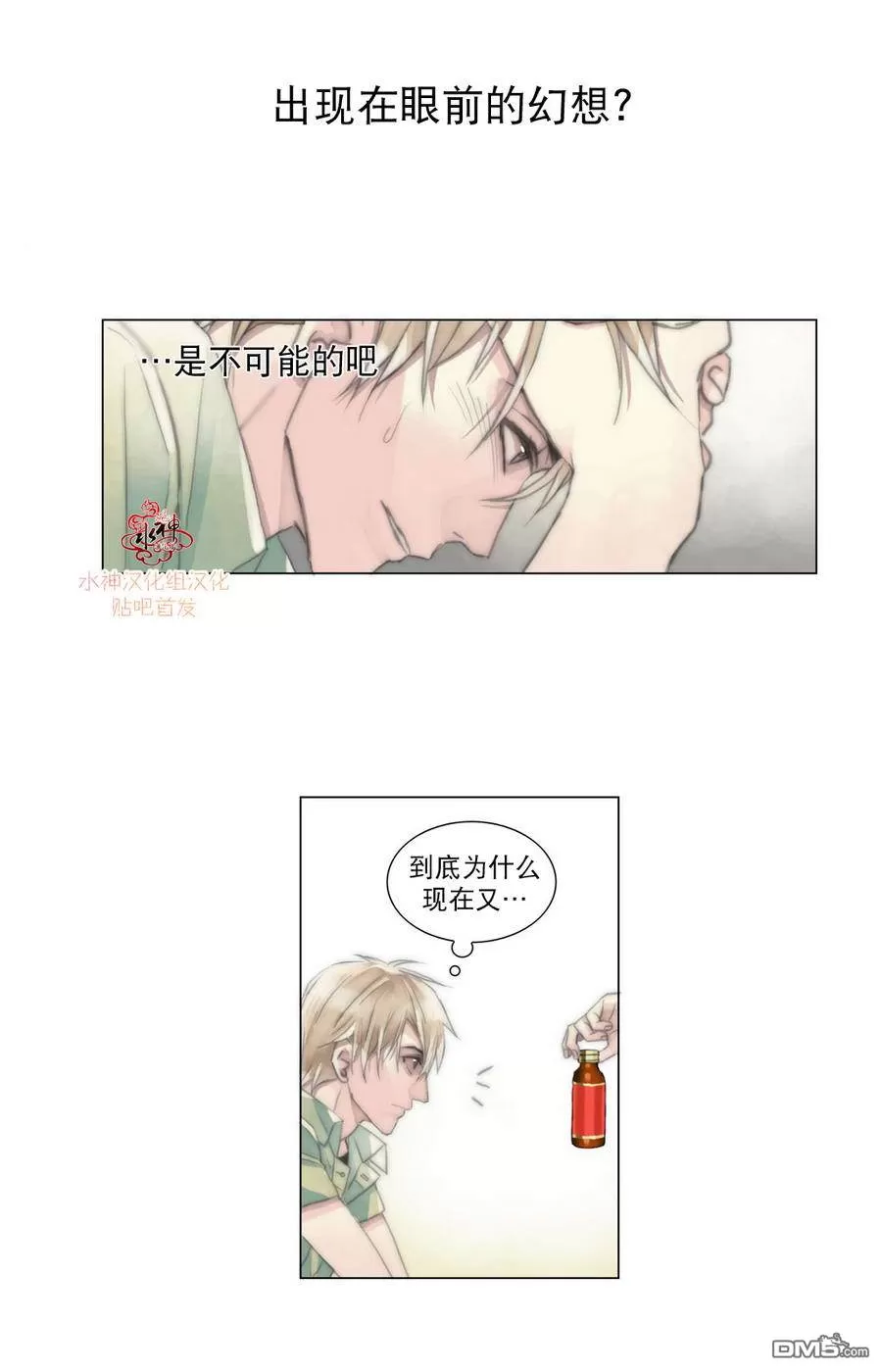 《窝囊废何敬书》漫画最新章节 第1-5话 免费下拉式在线观看章节第【136】张图片