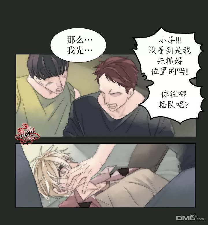 《窝囊废何敬书》漫画最新章节 第1-5话 免费下拉式在线观看章节第【22】张图片