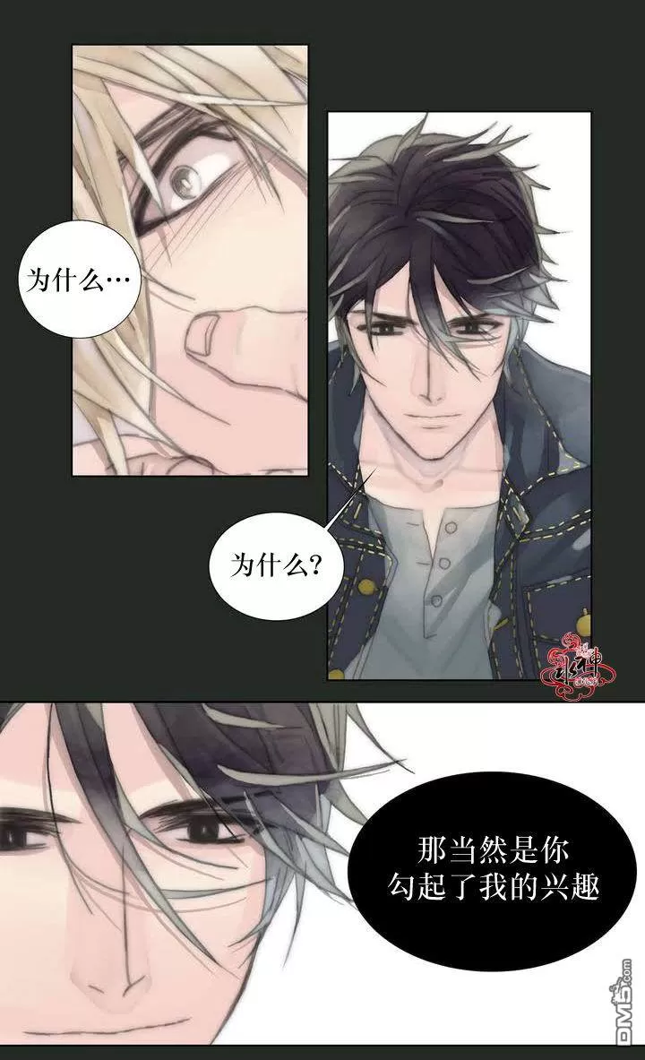 《窝囊废何敬书》漫画最新章节 第1-5话 免费下拉式在线观看章节第【23】张图片