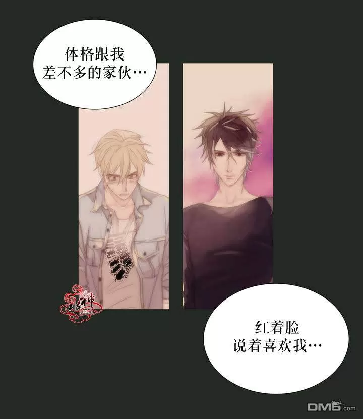 《窝囊废何敬书》漫画最新章节 第1-5话 免费下拉式在线观看章节第【24】张图片