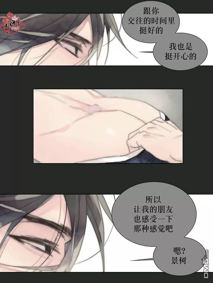 《窝囊废何敬书》漫画最新章节 第1-5话 免费下拉式在线观看章节第【27】张图片