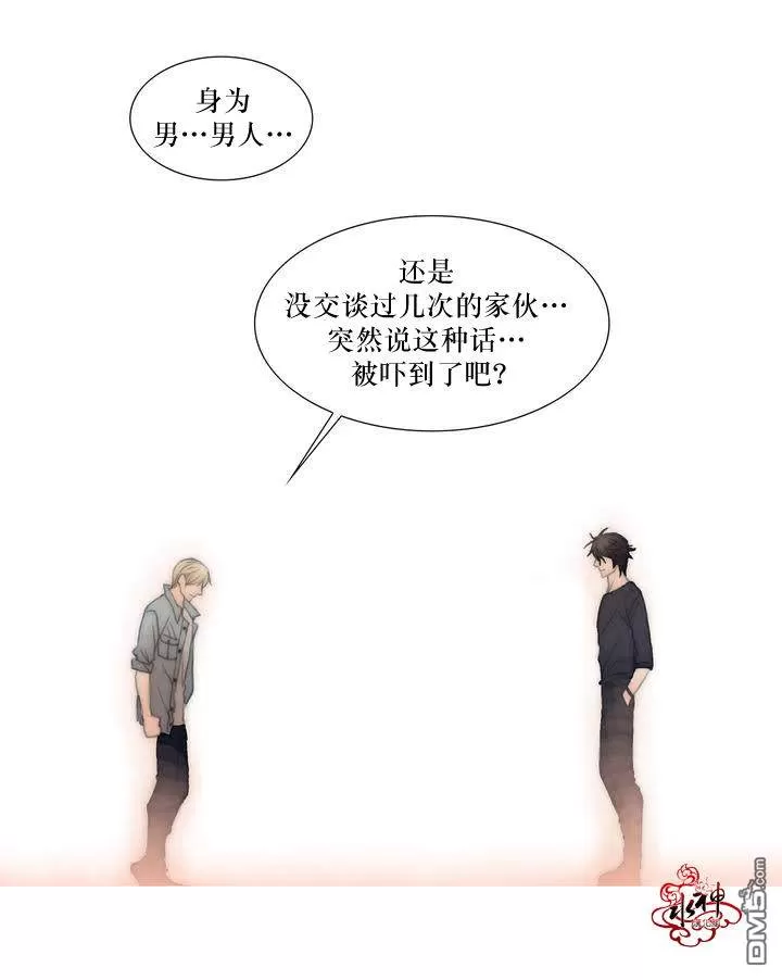 《窝囊废何敬书》漫画最新章节 第1-5话 免费下拉式在线观看章节第【2】张图片