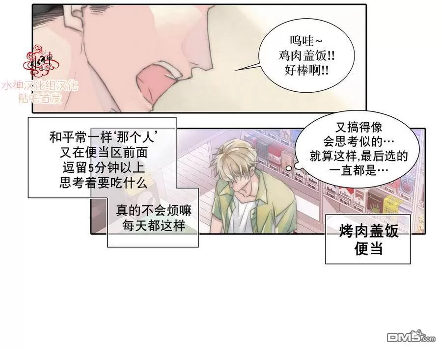 《窝囊废何敬书》漫画最新章节 第1-5话 免费下拉式在线观看章节第【34】张图片