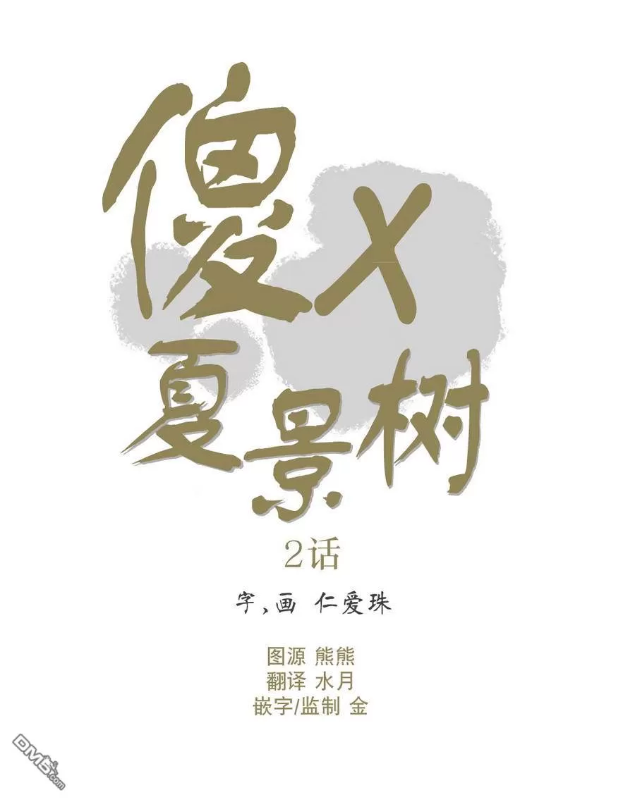 《窝囊废何敬书》漫画最新章节 第1-5话 免费下拉式在线观看章节第【37】张图片