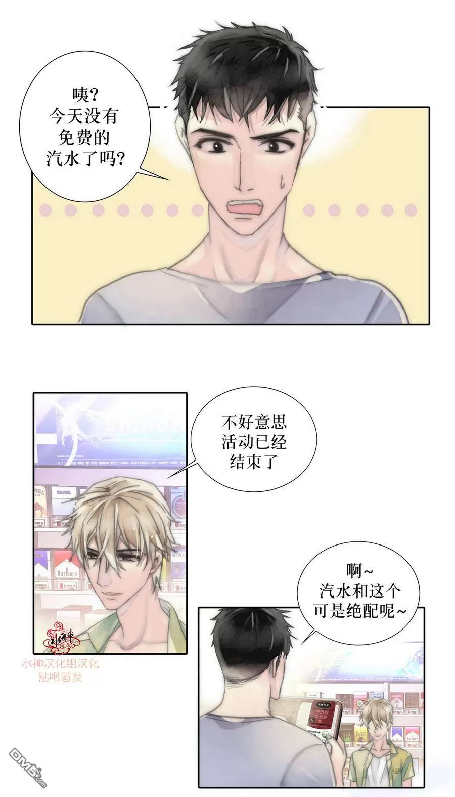 《窝囊废何敬书》漫画最新章节 第1-5话 免费下拉式在线观看章节第【38】张图片