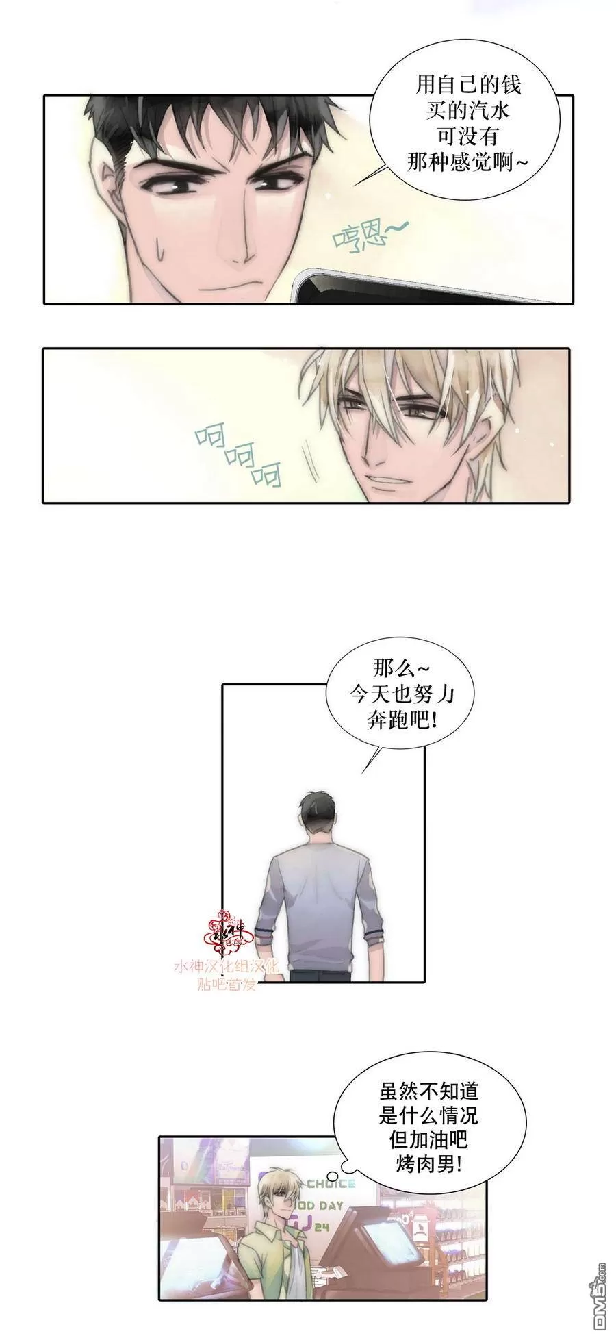 《窝囊废何敬书》漫画最新章节 第1-5话 免费下拉式在线观看章节第【39】张图片