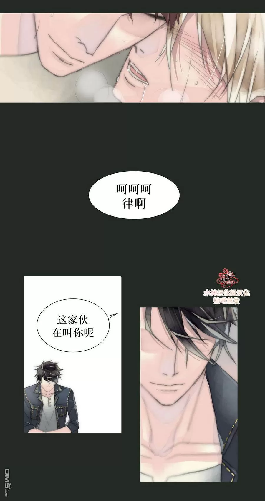 《窝囊废何敬书》漫画最新章节 第1-5话 免费下拉式在线观看章节第【43】张图片