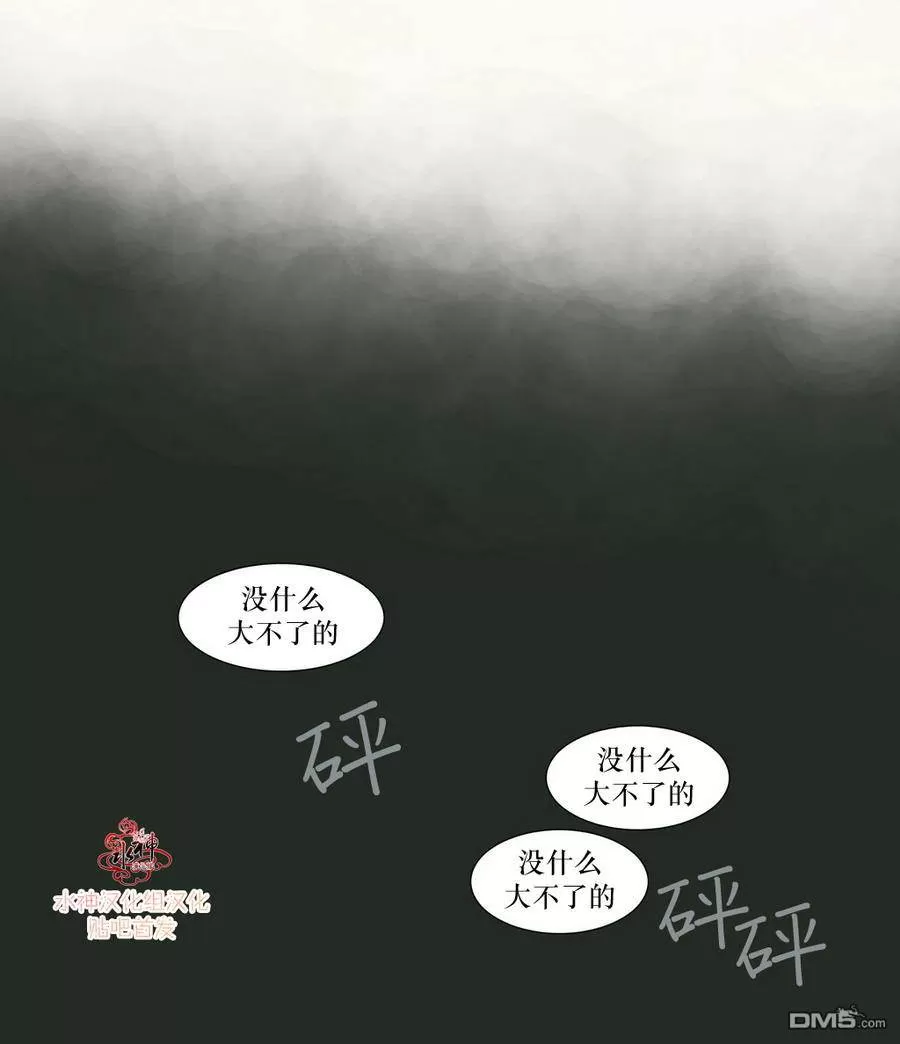 《窝囊废何敬书》漫画最新章节 第1-5话 免费下拉式在线观看章节第【51】张图片