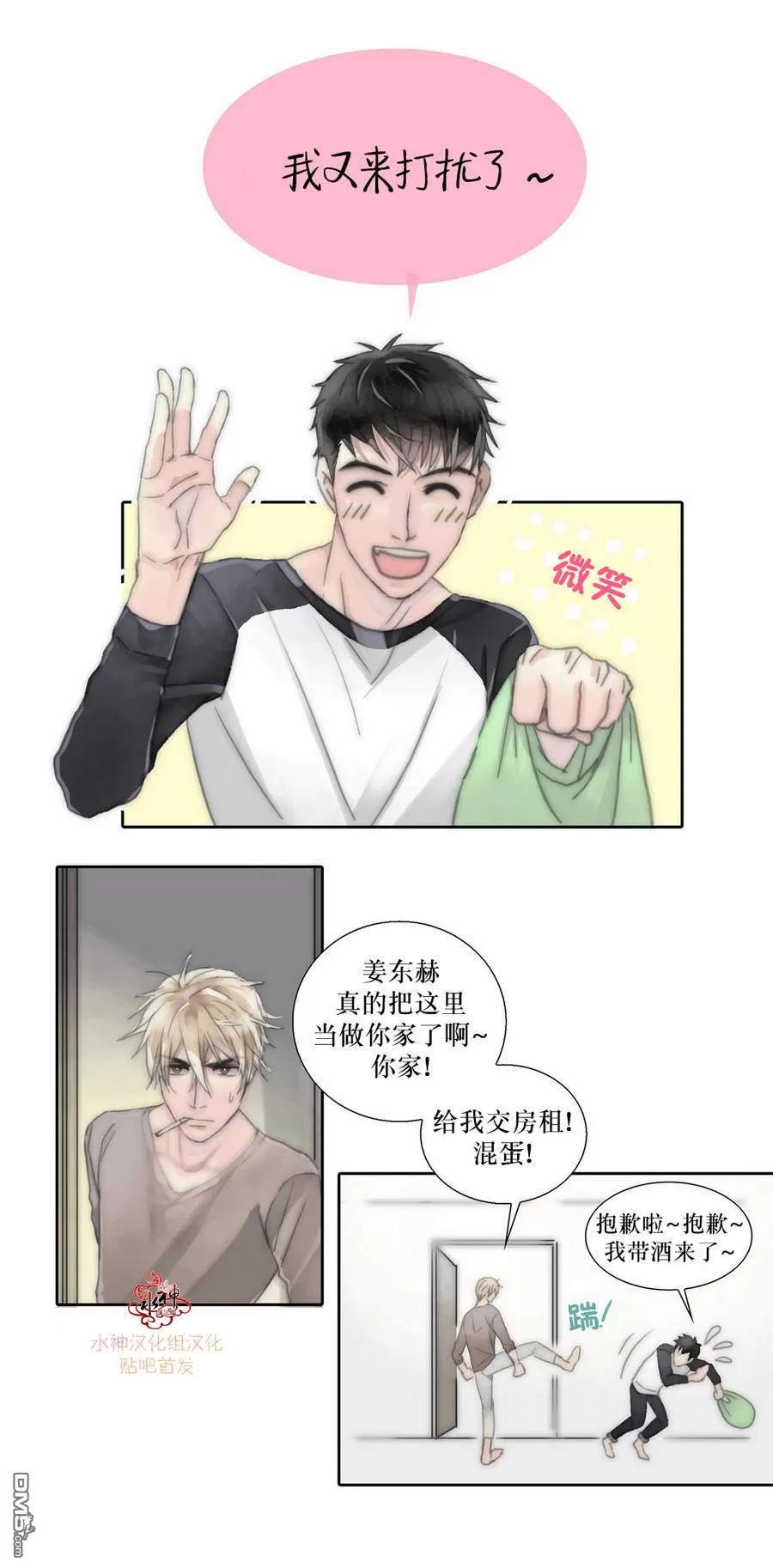 《窝囊废何敬书》漫画最新章节 第1-5话 免费下拉式在线观看章节第【59】张图片