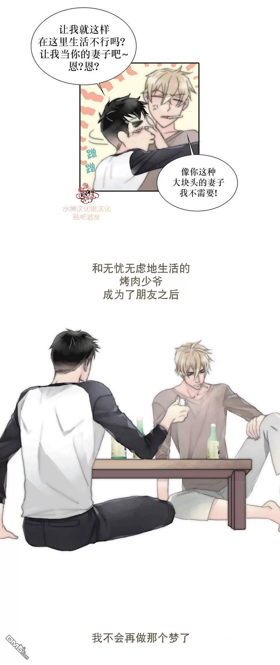 《窝囊废何敬书》漫画最新章节 第1-5话 免费下拉式在线观看章节第【61】张图片